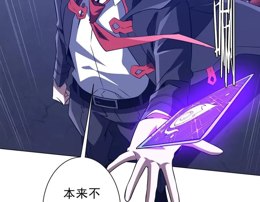 第326话 给你个惊喜！ 第10页