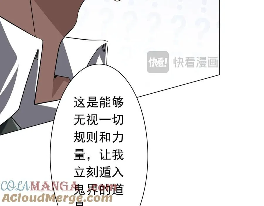 第326话 给你个惊喜！ 第13页