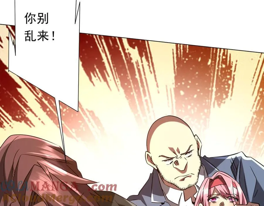 第326话 给你个惊喜！ 第17页
