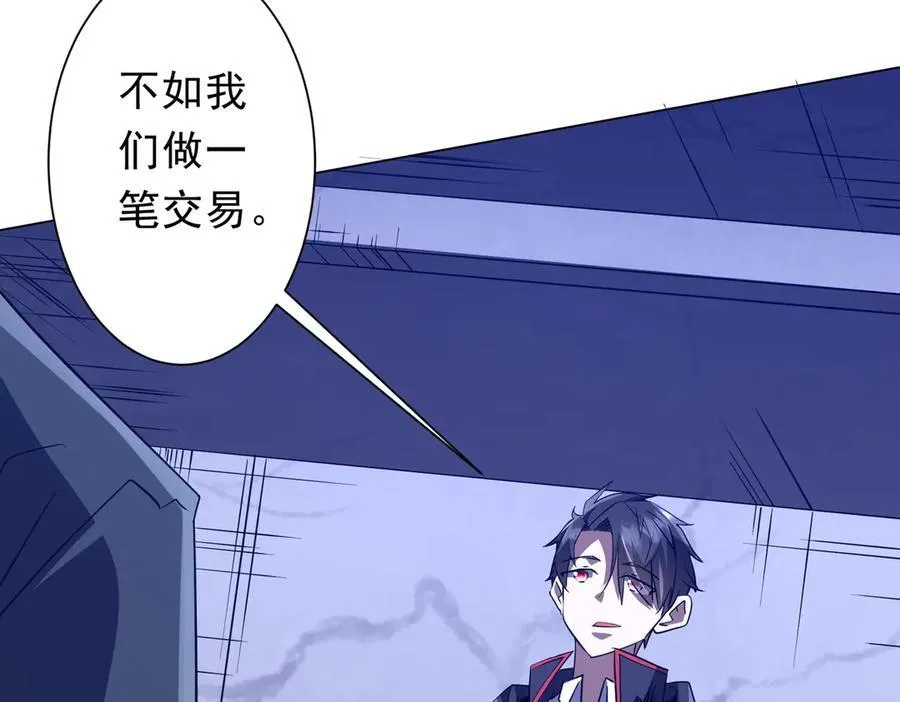 第326话 给你个惊喜！ 第20页