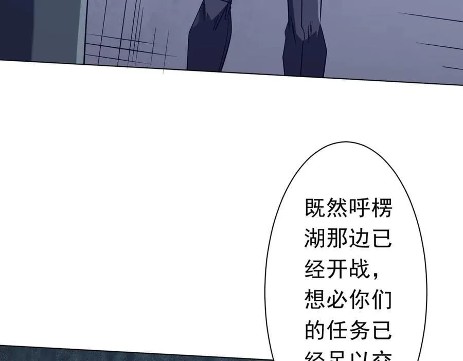 第326话 给你个惊喜！ 第22页