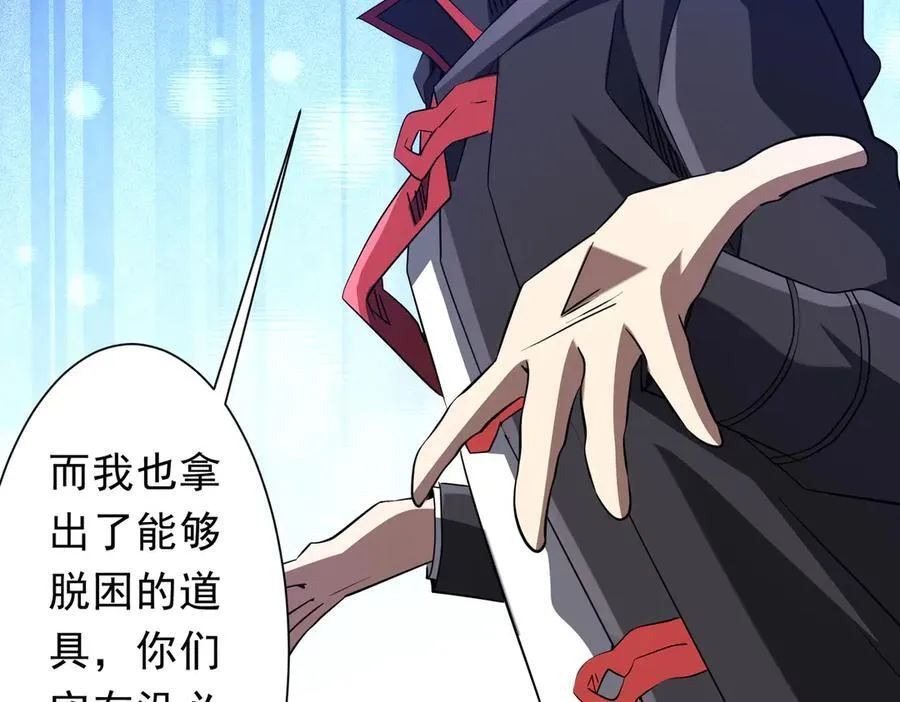 第326话 给你个惊喜！ 第24页
