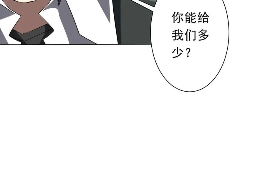 第326话 给你个惊喜！ 第28页