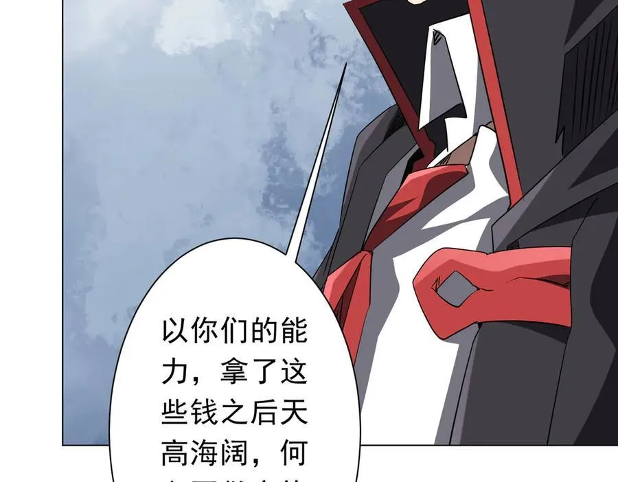 第326话 给你个惊喜！ 第39页