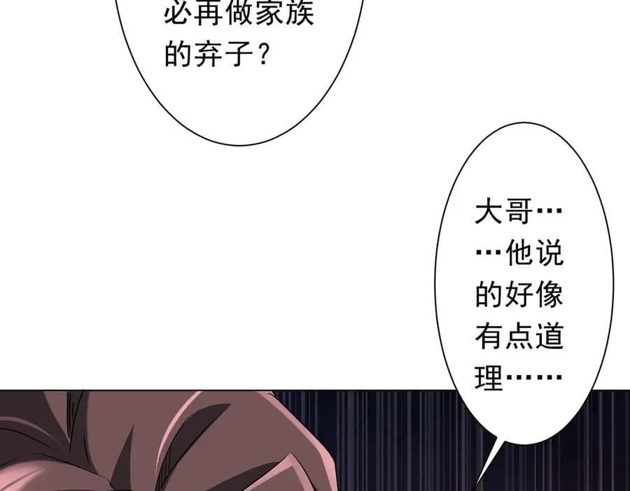 第326话 给你个惊喜！ 第40页