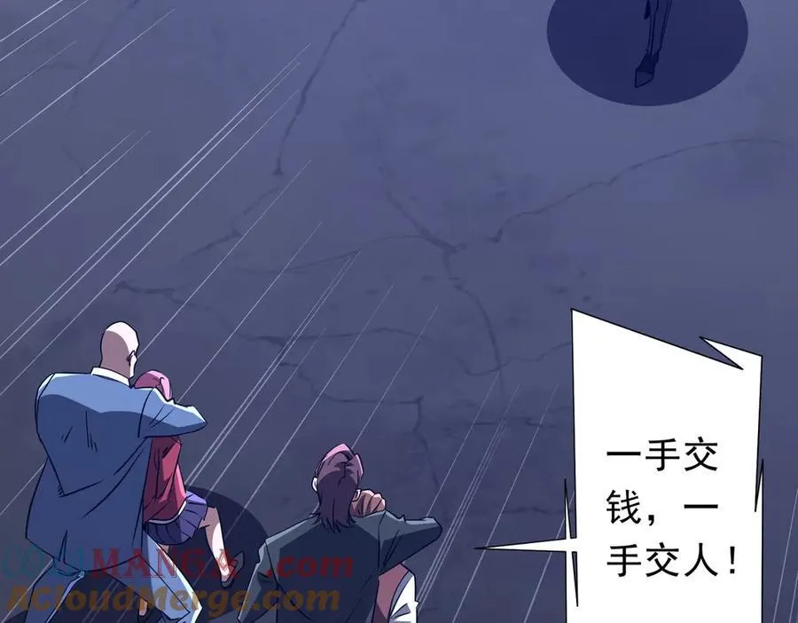 第326话 给你个惊喜！ 第53页