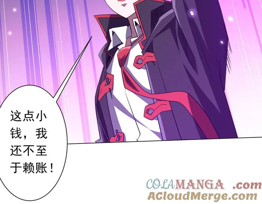 第326话 给你个惊喜！ 第57页
