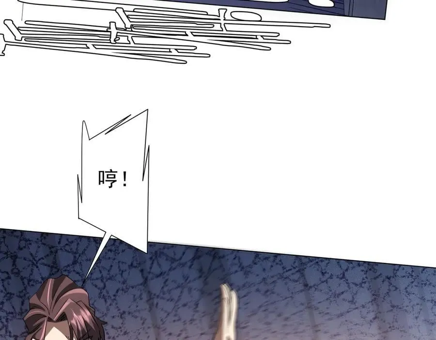 第326话 给你个惊喜！ 第62页