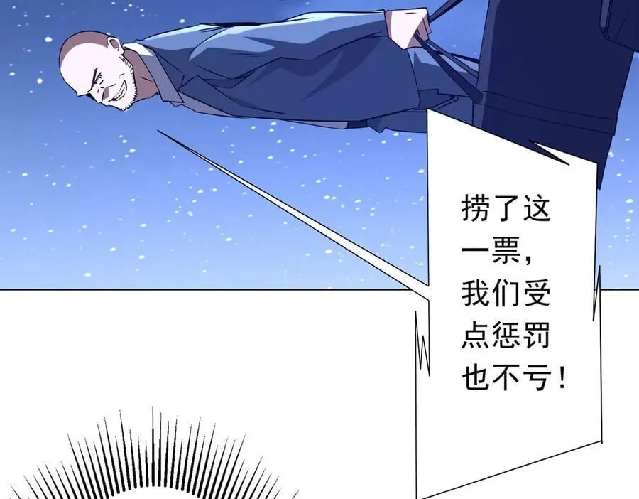 第326话 给你个惊喜！ 第72页