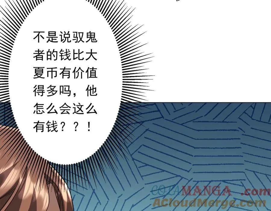 第326话 给你个惊喜！ 第73页
