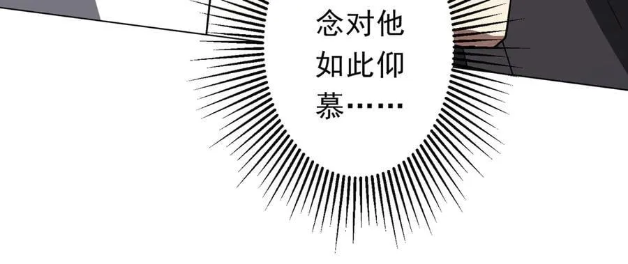 第326话 给你个惊喜！ 第76页