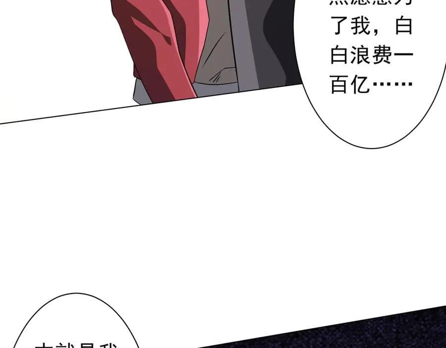 第326话 给你个惊喜！ 第79页