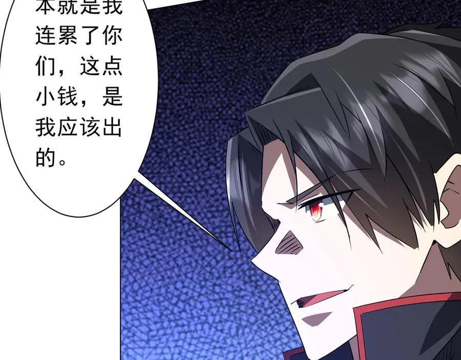 第326话 给你个惊喜！ 第80页
