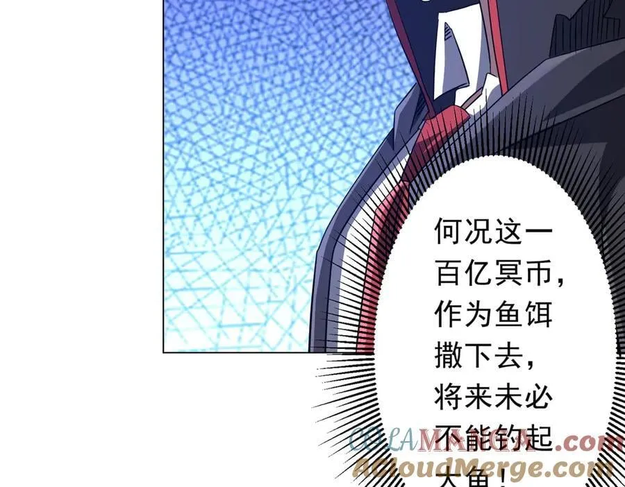 第326话 给你个惊喜！ 第81页