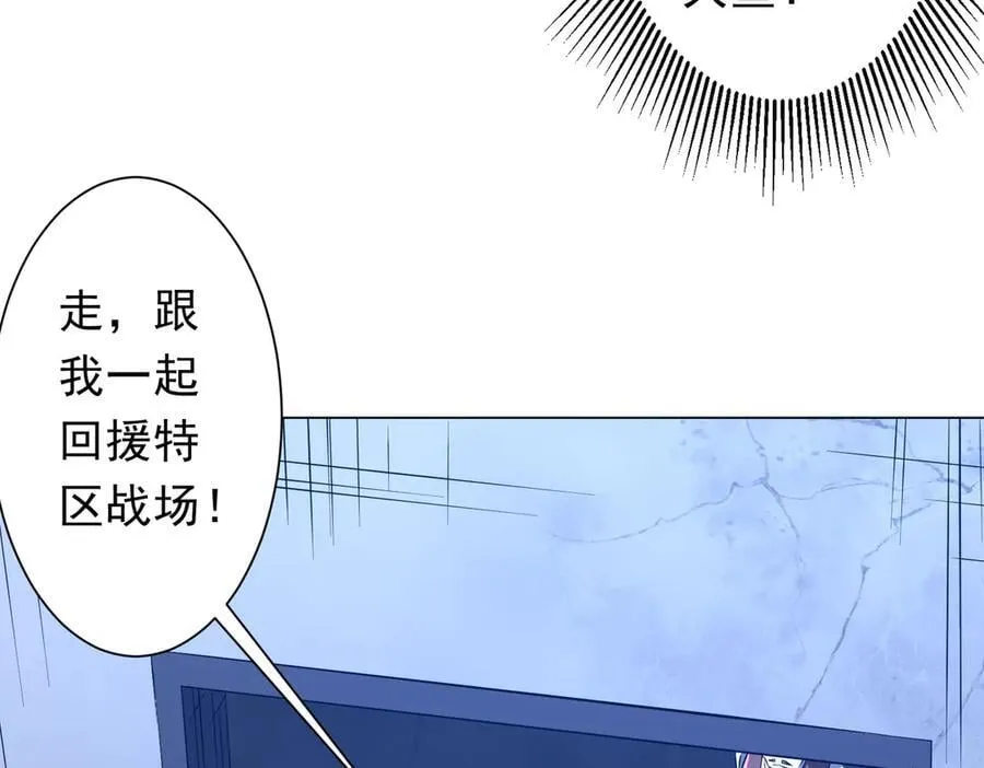 第326话 给你个惊喜！ 第82页