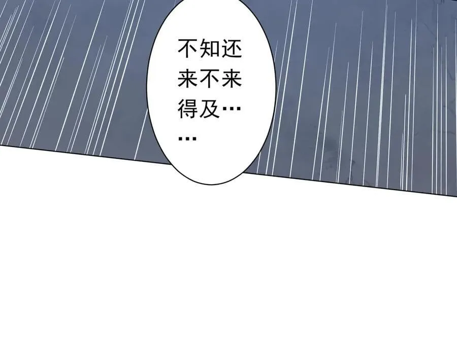 第326话 给你个惊喜！ 第84页