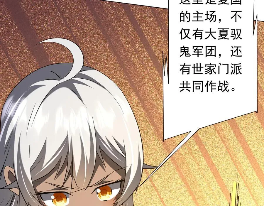 第326话 给你个惊喜！ 第95页