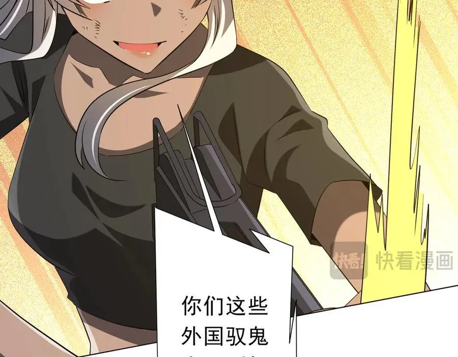 第326话 给你个惊喜！ 第96页
