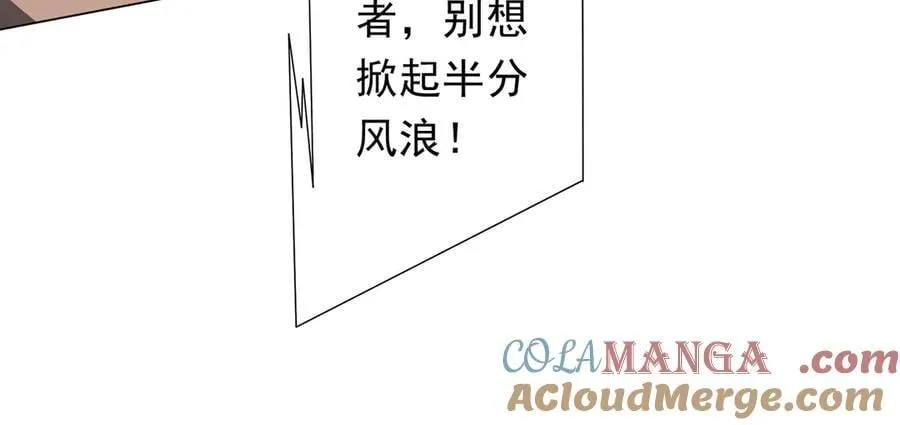 第326话 给你个惊喜！ 第97页