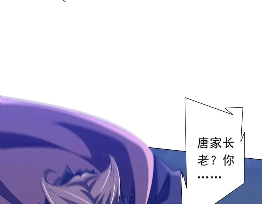 第326话 给你个惊喜！ 第106页