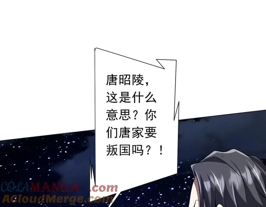 第326话 给你个惊喜！ 第109页