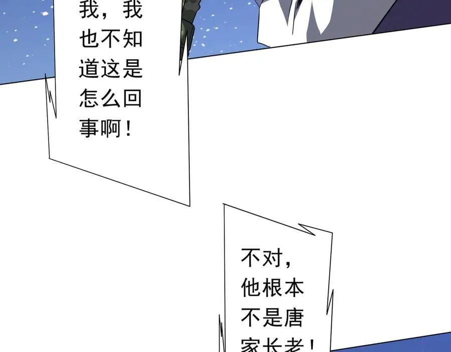 第326话 给你个惊喜！ 第111页