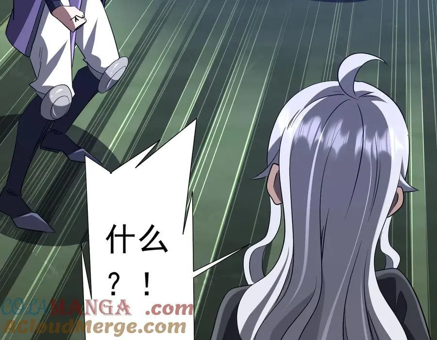 第326话 给你个惊喜！ 第113页