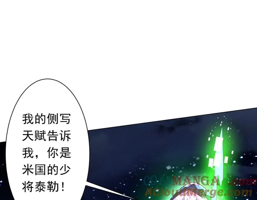 第326话 给你个惊喜！ 第117页