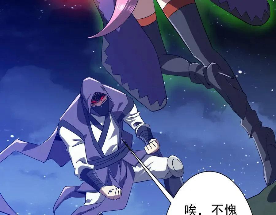 第326话 给你个惊喜！ 第122页