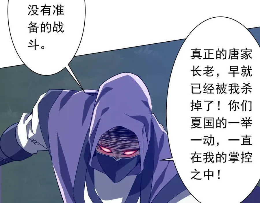 第326话 给你个惊喜！ 第124页