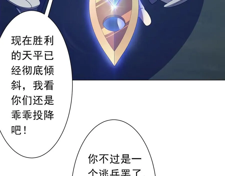 第326话 给你个惊喜！ 第126页