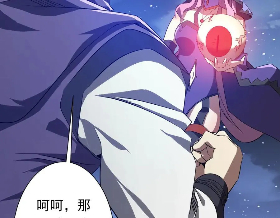 第326话 给你个惊喜！ 第128页