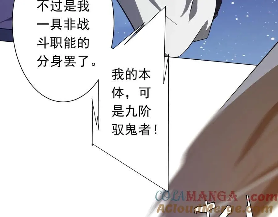 第326话 给你个惊喜！ 第129页
