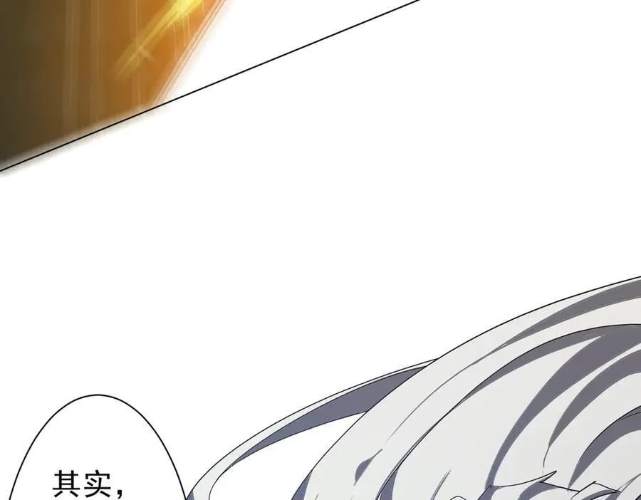 第326话 给你个惊喜！ 第138页