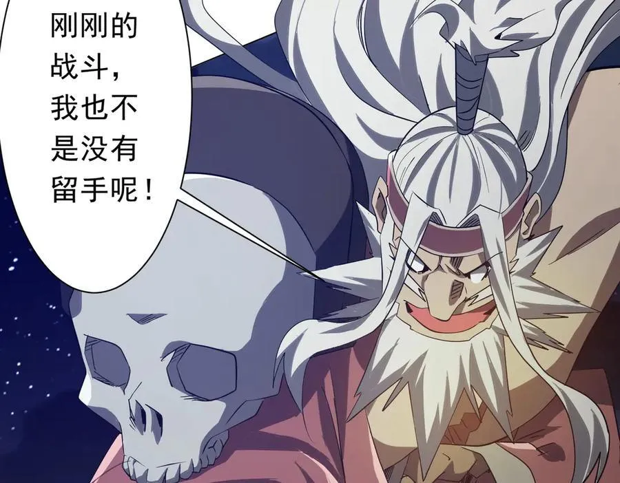 第326话 给你个惊喜！ 第139页