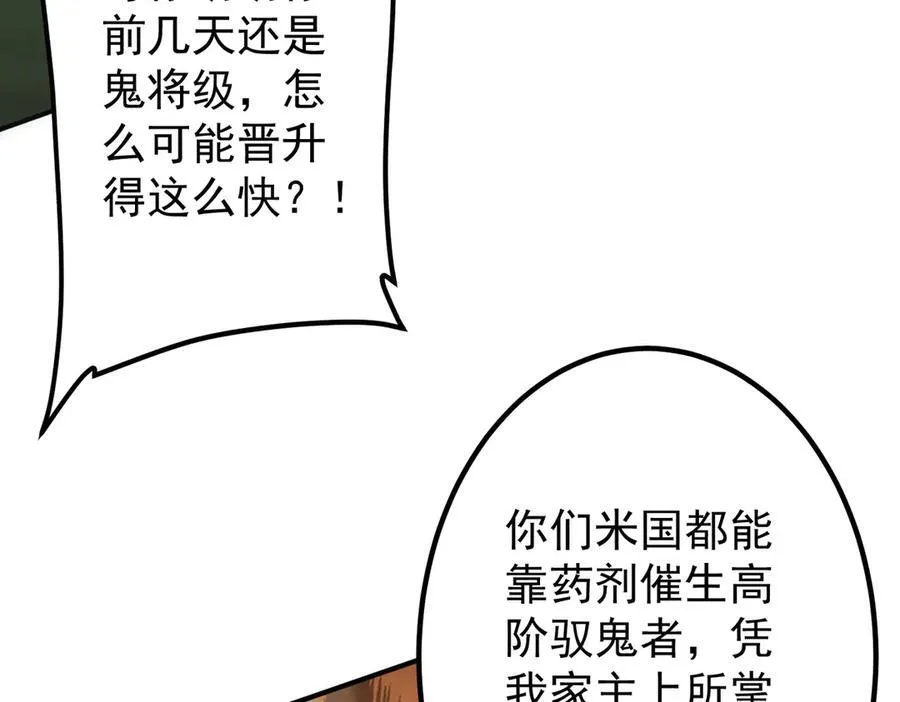 第327话 力挽狂澜！ 第8页