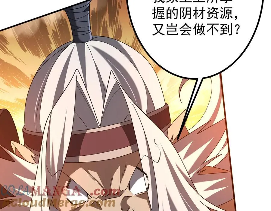 第327话 力挽狂澜！ 第9页