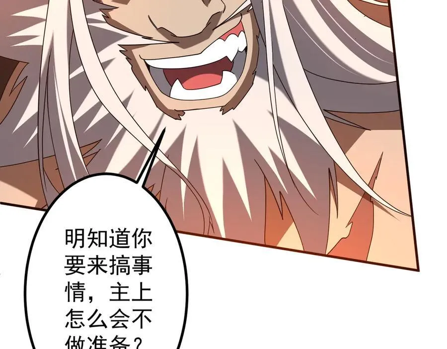 第327话 力挽狂澜！ 第10页