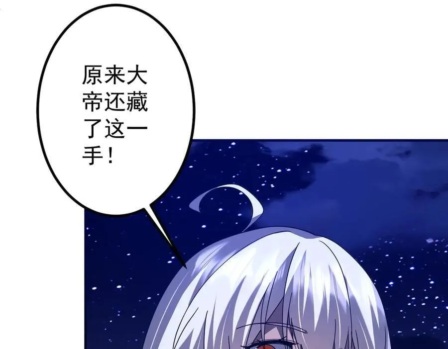 第327话 力挽狂澜！ 第14页