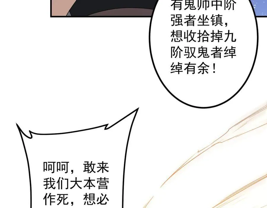 第327话 力挽狂澜！ 第16页