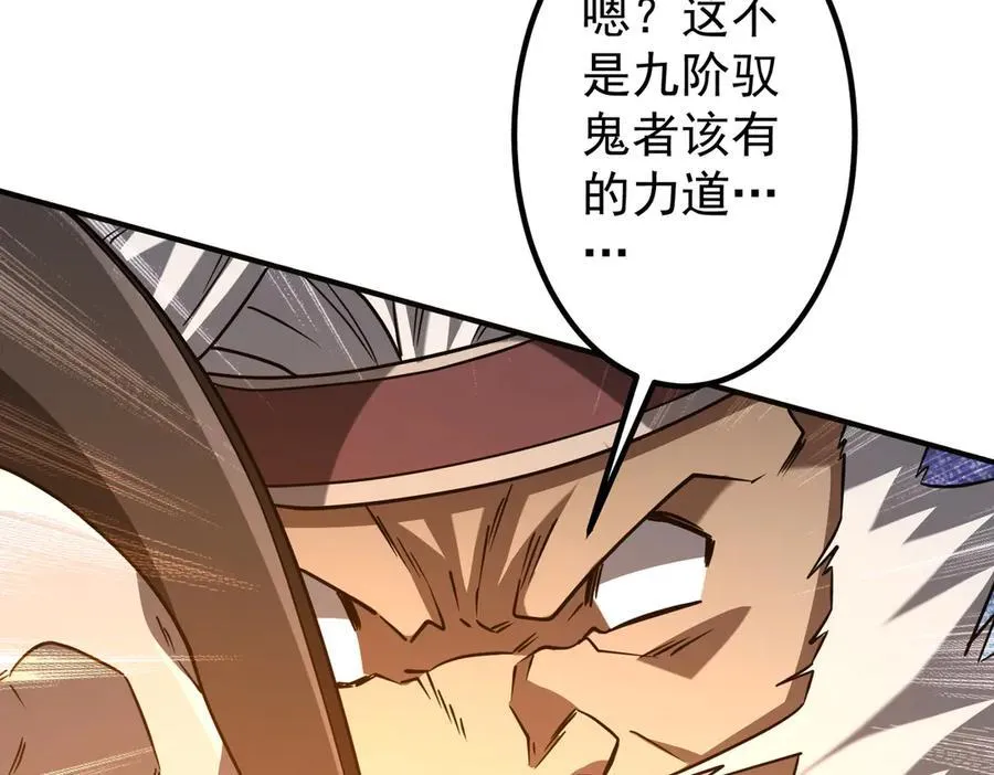 第327话 力挽狂澜！ 第23页