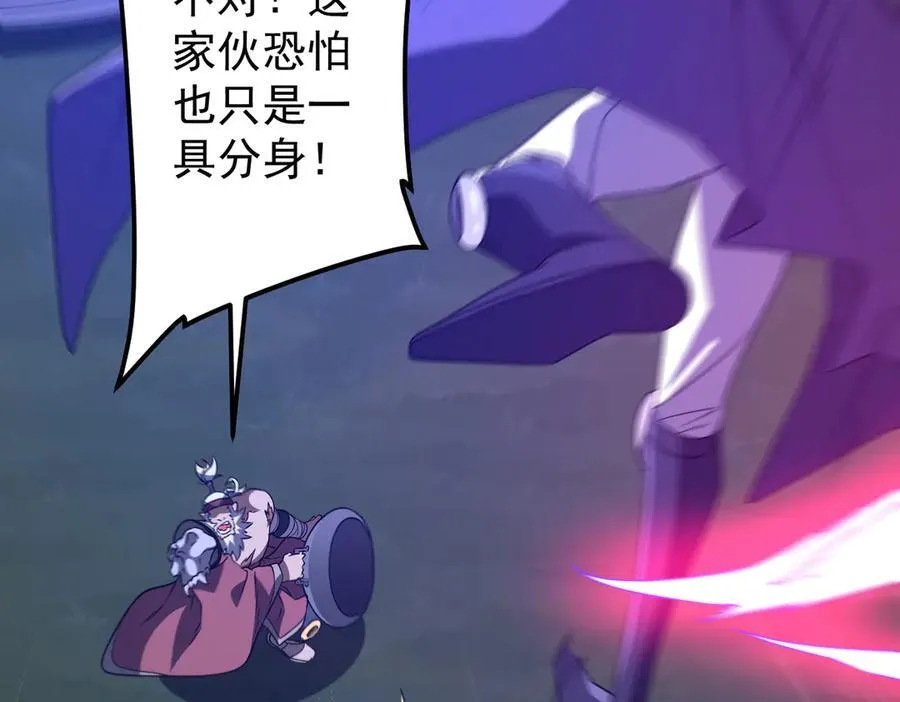 第327话 力挽狂澜！ 第26页