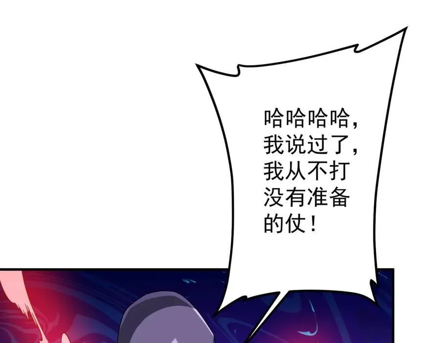 第327话 力挽狂澜！ 第28页