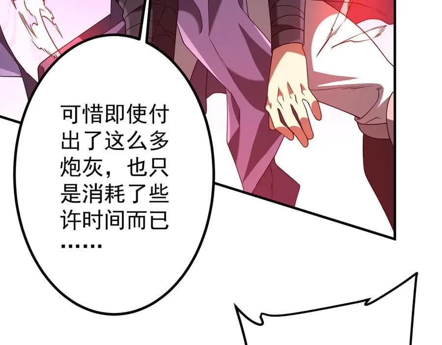第327话 力挽狂澜！ 第30页
