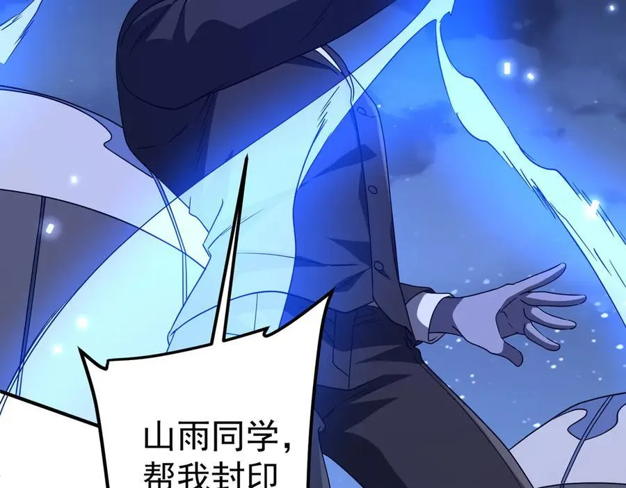 第327话 力挽狂澜！ 第35页