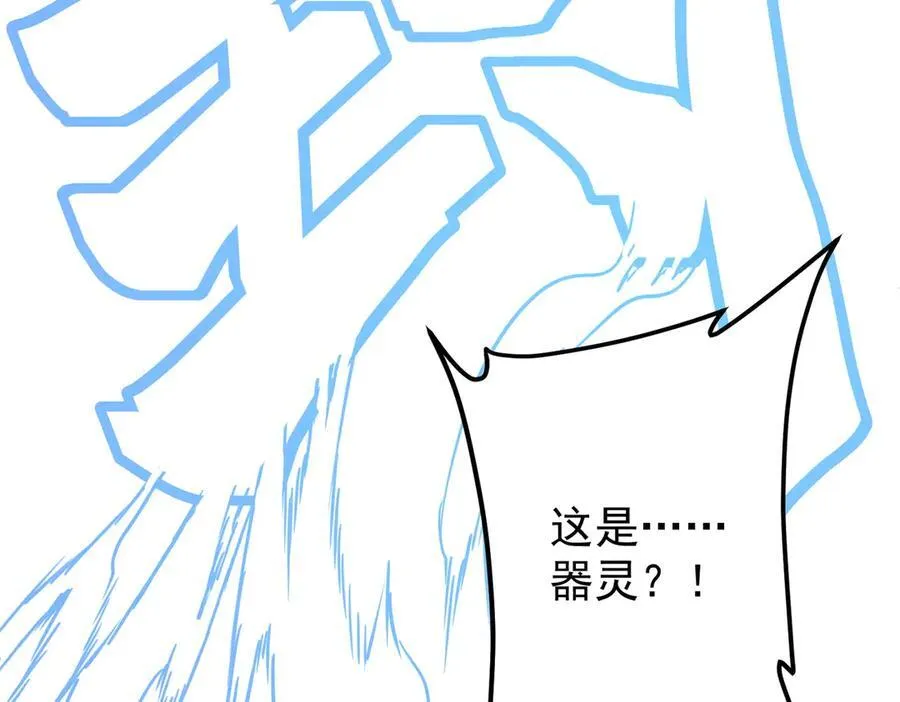 第327话 力挽狂澜！ 第40页