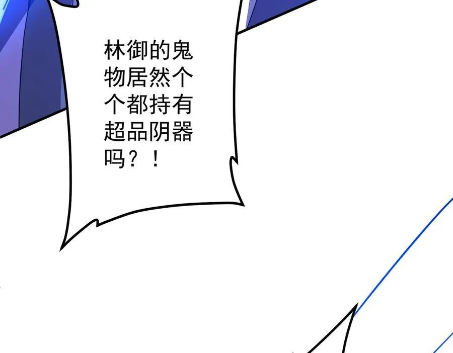 第327话 力挽狂澜！ 第43页