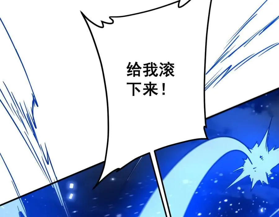 第327话 力挽狂澜！ 第44页