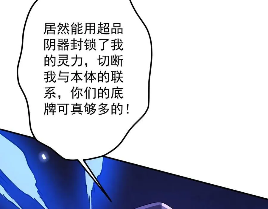 第327话 力挽狂澜！ 第48页