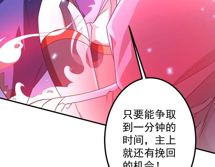 第327话 力挽狂澜！ 第54页